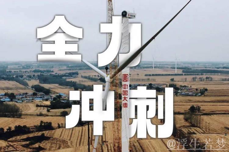 重大工程建设忙 争分夺秒加油干