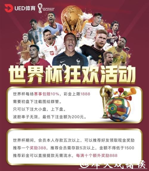 世界杯投注平台比较:同类平台怎么选最优? 世界杯投注平台比较:同类平台怎么选最优?