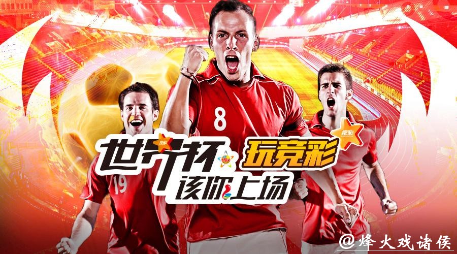 世界杯投注平台比较:同类平台怎么选最优? 世界杯投注平台比较:同类平台怎么选最优?